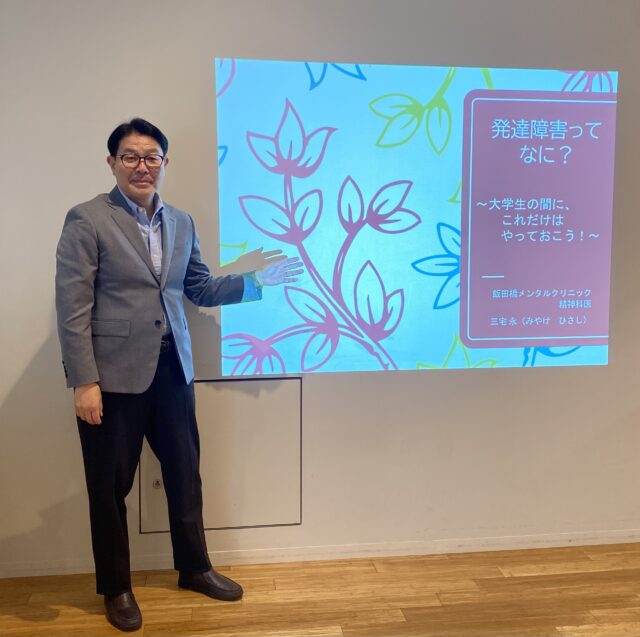 健康講座セミナーの写真