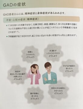 心配性は病気なのでしょうか？ ――全般不安症（GAD）について - 飯田橋メンタルクリニックブログ | 飯田橋メンタルクリニック | 千代田区 飯田橋駅徒歩5分の心療内科 精神科の画像