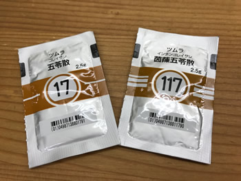 漢方治療