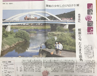 この写真は夏の始まり頃に新聞に載ったものです。 の画像