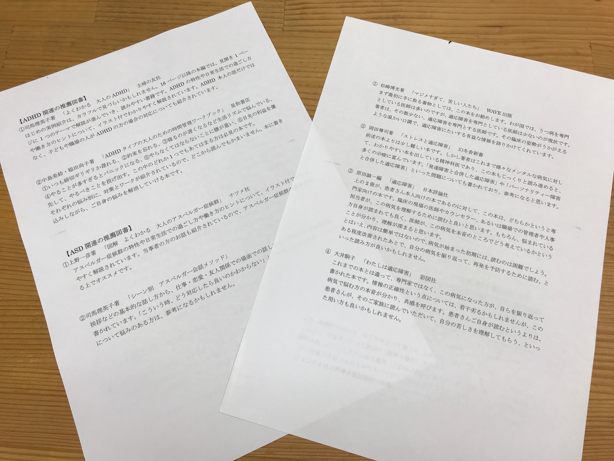 特徴 大人 話し方 アスペルガー