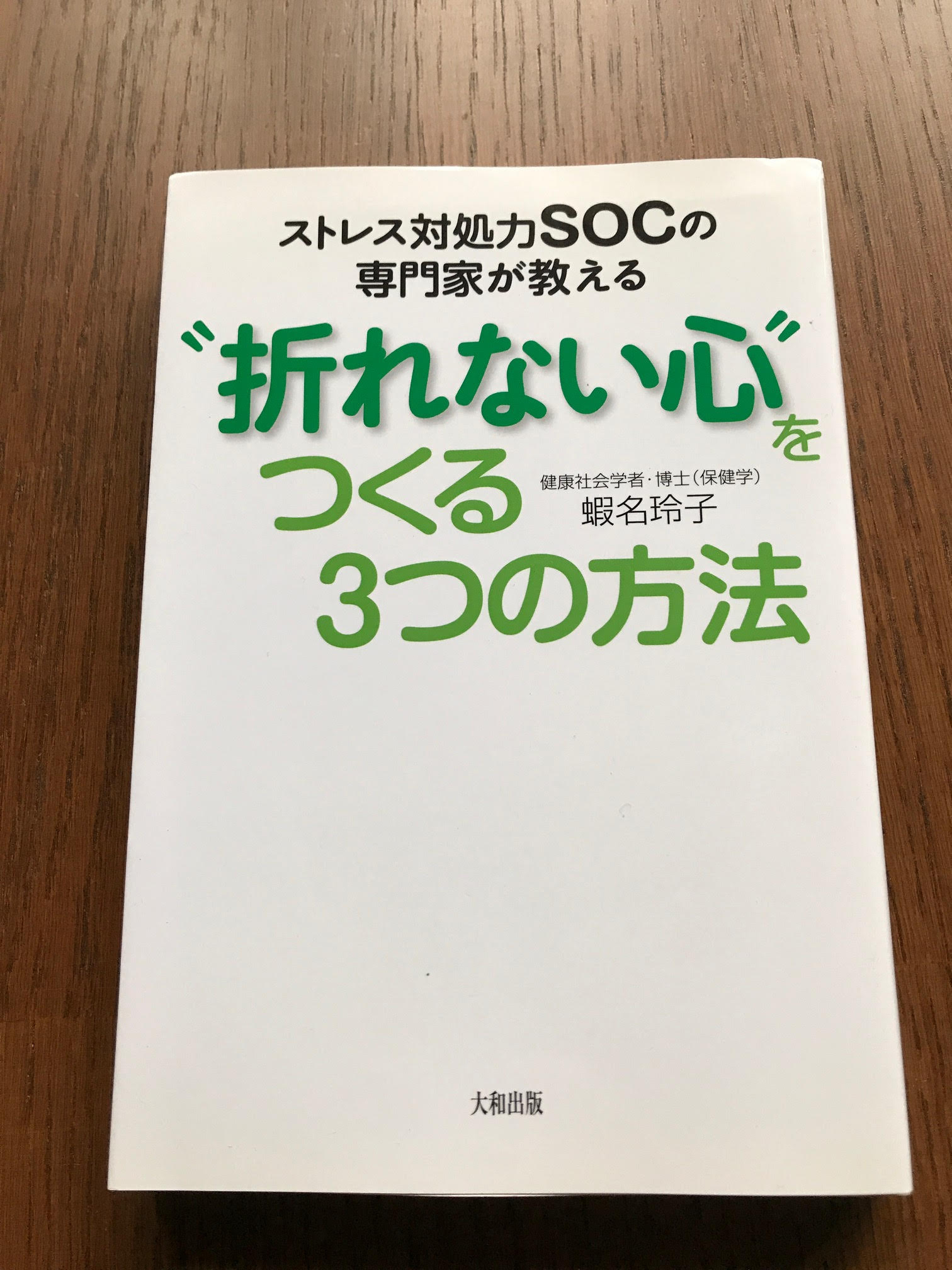 土曜 日曜日の過ごし方について